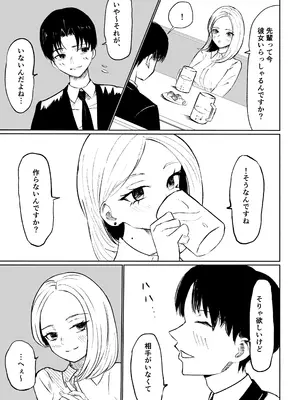 [ロキ] 会社の後輩に敬語で責められ食べられちゃう話_11