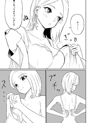 [ロキ] 会社の後輩に敬語で責められ食べられちゃう話_39