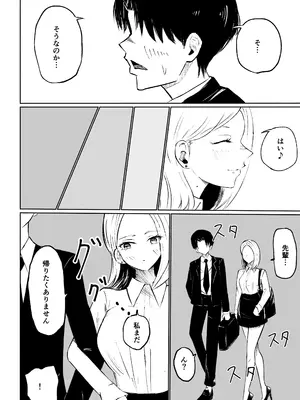 [ロキ] 会社の後輩に敬語で責められ食べられちゃう話_16