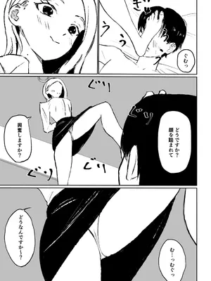 [ロキ] 会社の後輩に敬語で責められ食べられちゃう話_37