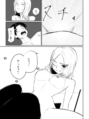 [ロキ] 会社の後輩に敬語で責められ食べられちゃう話_43