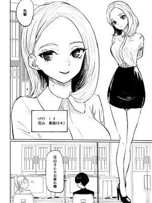 [ロキ] 会社の後輩に敬語で責められ食べられちゃう話_04