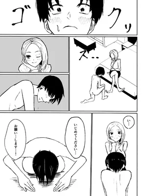 [ロキ] 会社の後輩に敬語で責められ食べられちゃう話_31