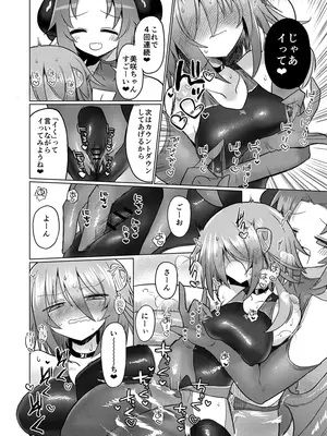 [遮断活動 (給水係)] 女淫魔とぬるぬる絶頂我慢ゲームしよっ!! [DL版]_33