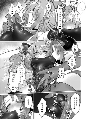 [遮断活動 (給水係)] 女淫魔とぬるぬる絶頂我慢ゲームしよっ!! [DL版]_24