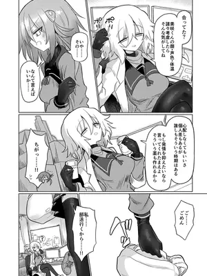 [遮断活動 (給水係)] 女淫魔とぬるぬる絶頂我慢ゲームしよっ!! [DL版]_07