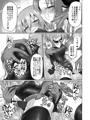 [遮断活動 (給水係)] 女淫魔とぬるぬる絶頂我慢ゲームしよっ!! [DL版]_26