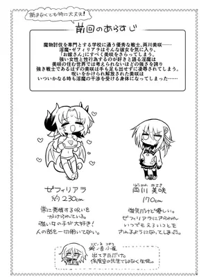 [遮断活動 (給水係)] 女淫魔とぬるぬる絶頂我慢ゲームしよっ!! [DL版]_02