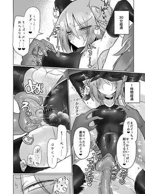 [遮断活動 (給水係)] 女淫魔とぬるぬる絶頂我慢ゲームしよっ!! [DL版]_37