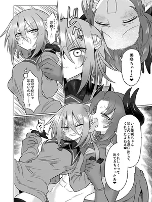 [遮断活動 (給水係)] 女淫魔とぬるぬる絶頂我慢ゲームしよっ!! [DL版]_09