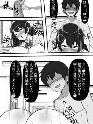 [フリテン堂] 俺がコキ捨てSEXしている間以外時間停止 2_12