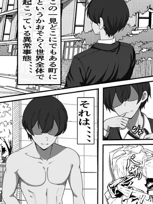 [フリテン堂] 俺がコキ捨てSEXしている間以外時間停止 2_03