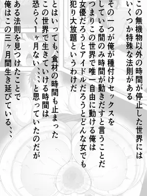 [フリテン堂] 俺がコキ捨てSEXしている間以外時間停止 2_09