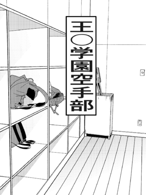 [フリテン堂] 俺がコキ捨てSEXしている間以外時間停止 2_13