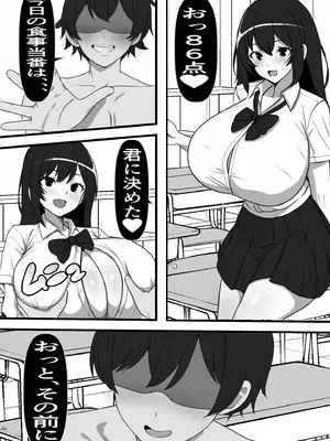 [フリテン堂] 俺がコキ捨てSEXしている間以外時間停止 2_05