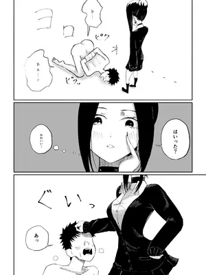 [ロキ] 年下彼女の飴(キス)と鞭(お仕置き)_36