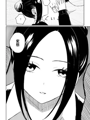 [ロキ] 年下彼女の飴(キス)と鞭(お仕置き)_28