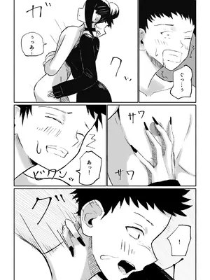 [ロキ] 年下彼女の飴(キス)と鞭(お仕置き)_33