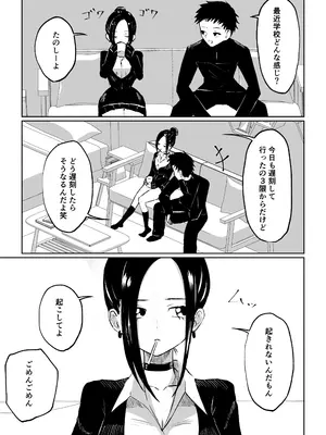 [ロキ] 年下彼女の飴(キス)と鞭(お仕置き)_07