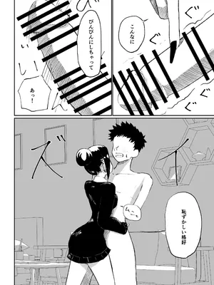 [ロキ] 年下彼女の飴(キス)と鞭(お仕置き)_26