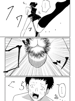 [ロキ] 年下彼女の飴(キス)と鞭(お仕置き)_35