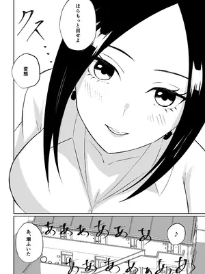 [ロキ] 年下彼女の飴(キス)と鞭(お仕置き)_52