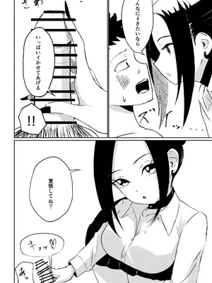 [ロキ] 年下彼女の飴(キス)と鞭(お仕置き)_50