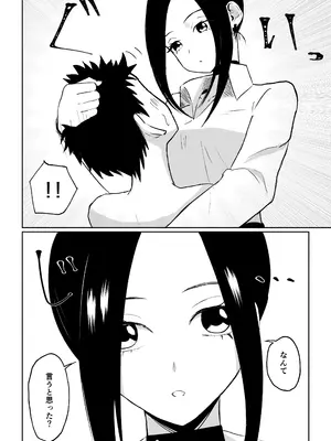 [ロキ] 年下彼女の飴(キス)と鞭(お仕置き)_48
