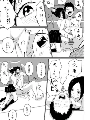 [ロキ] 年下彼女の飴(キス)と鞭(お仕置き)_51