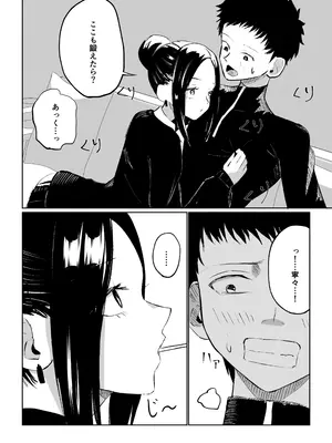 [ロキ] 年下彼女の飴(キス)と鞭(お仕置き)_12