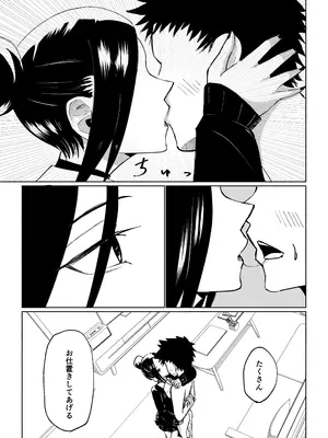 [ロキ] 年下彼女の飴(キス)と鞭(お仕置き)_29