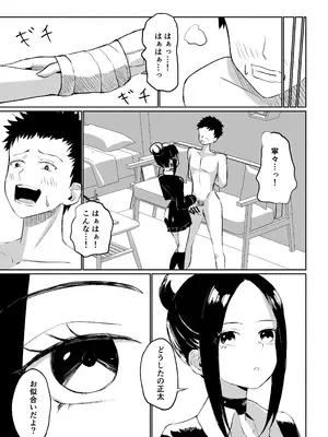 [ロキ] 年下彼女の飴(キス)と鞭(お仕置き)_25