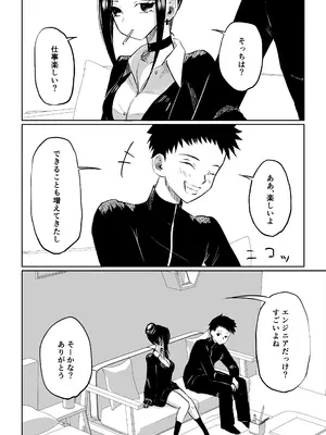 [ロキ] 年下彼女の飴(キス)と鞭(お仕置き)_08
