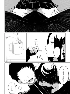[ロキ] 年下彼女の飴(キス)と鞭(お仕置き)_22