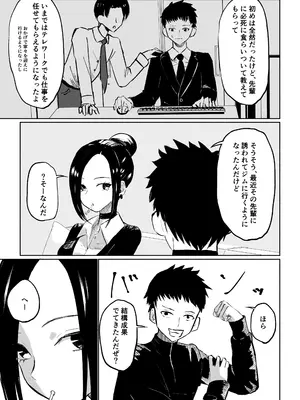 [ロキ] 年下彼女の飴(キス)と鞭(お仕置き)_09