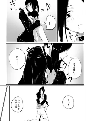 [ロキ] 年下彼女の飴(キス)と鞭(お仕置き)_41