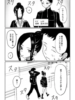 [ロキ] 年下彼女の飴(キス)と鞭(お仕置き)_05