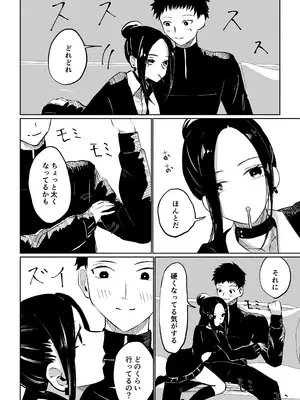 [ロキ] 年下彼女の飴(キス)と鞭(お仕置き)_10