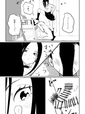 [ロキ] 年下彼女の飴(キス)と鞭(お仕置き)_43