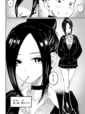 [ロキ] 年下彼女の飴(キス)と鞭(お仕置き)_04