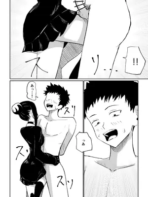 [ロキ] 年下彼女の飴(キス)と鞭(お仕置き)_30