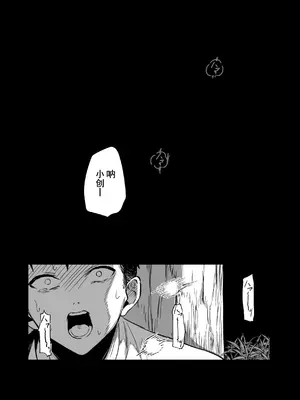 [るち餡] 上位存在がいる僕の田舎～秘密の遊び編～ [中国翻訳]_20