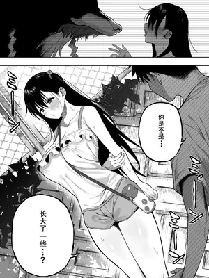 [るち餡] 上位存在がいる僕の田舎～秘密の遊び編～ [中国翻訳]_12
