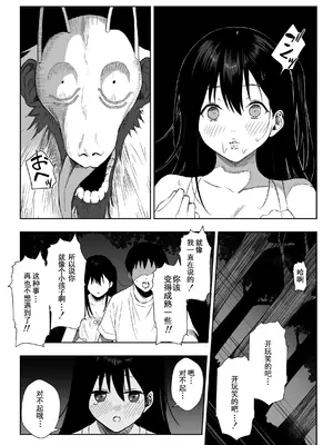 [るち餡] 上位存在がいる僕の田舎～秘密の遊び編～ [中国翻訳]_08