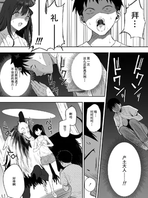 [るち餡] 上位存在がいる僕の田舎～秘密の遊び編～ [中国翻訳]_05
