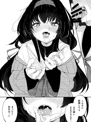 (C105) [Dra5nize (鬼ヶ島えりゅ)] 書架の夢から連れ出して (ブルーアーカイブ)_08
