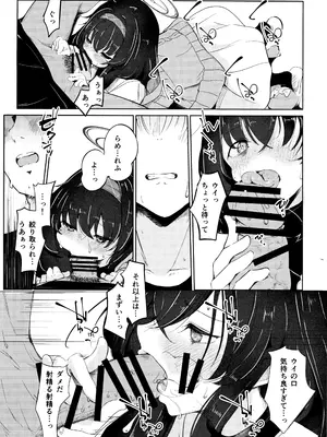 (C105) [Dra5nize (鬼ヶ島えりゅ)] 書架の夢から連れ出して (ブルーアーカイブ)_06