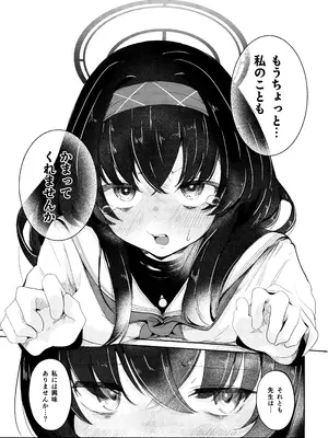 (C105) [Dra5nize (鬼ヶ島えりゅ)] 書架の夢から連れ出して (ブルーアーカイブ)_04