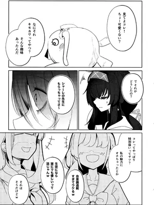 (C105) [Dra5nize (鬼ヶ島えりゅ)] 書架の夢から連れ出して (ブルーアーカイブ)_18