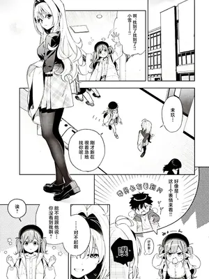 (C105) [林檎のなる木 (木瀬樹)] メルティングスノー -エピローグ-｜融雪凝情 -终曲- [白杨汉化组]_042